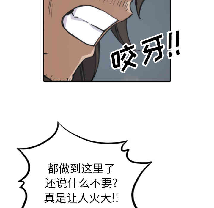 韩国漫画色花穴韩漫_色花穴-第40话在线免费阅读-韩国漫画-第102张图片