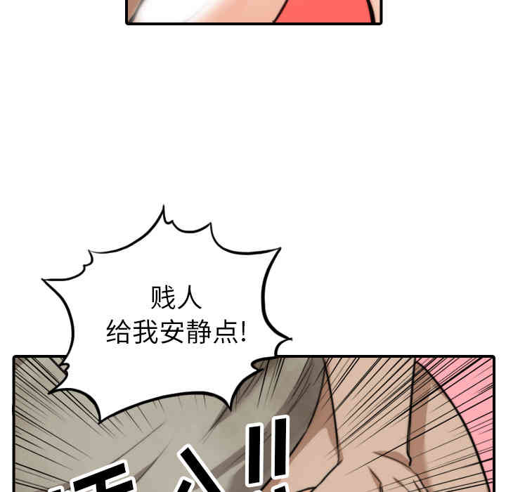 韩国漫画色花穴韩漫_色花穴-第40话在线免费阅读-韩国漫画-第105张图片