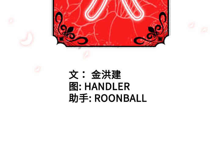 韩国漫画色花穴韩漫_色花穴-第41话在线免费阅读-韩国漫画-第3张图片