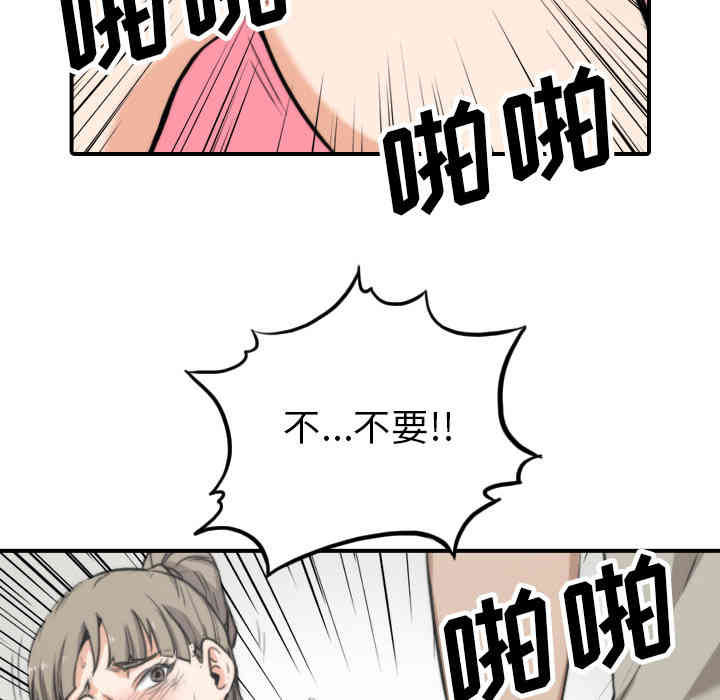 韩国漫画色花穴韩漫_色花穴-第41话在线免费阅读-韩国漫画-第6张图片