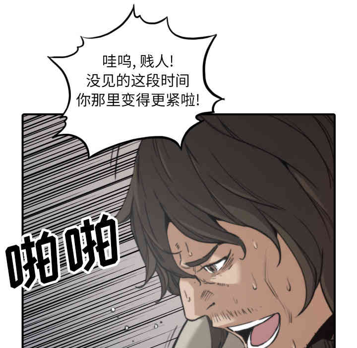 韩国漫画色花穴韩漫_色花穴-第41话在线免费阅读-韩国漫画-第8张图片