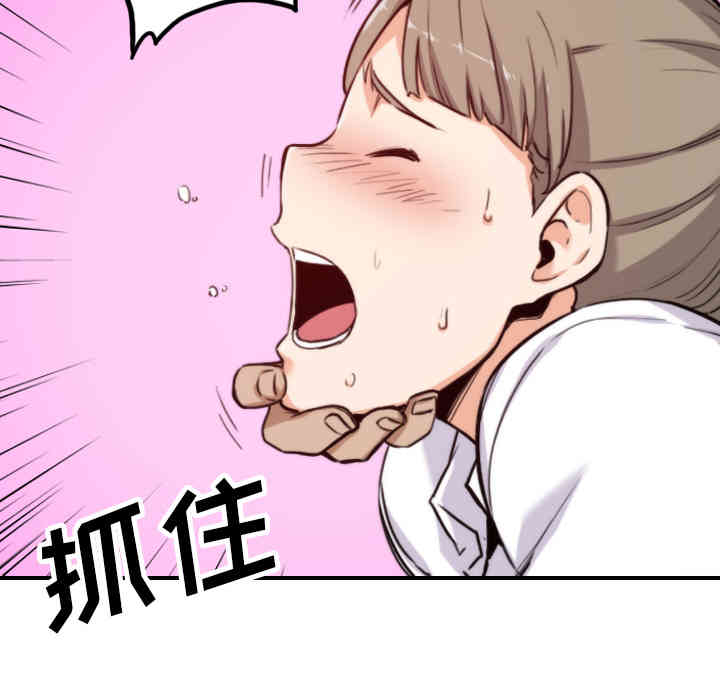 韩国漫画色花穴韩漫_色花穴-第41话在线免费阅读-韩国漫画-第10张图片