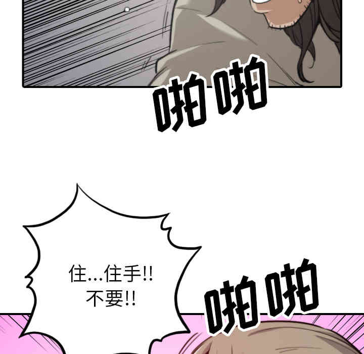 韩国漫画色花穴韩漫_色花穴-第41话在线免费阅读-韩国漫画-第9张图片