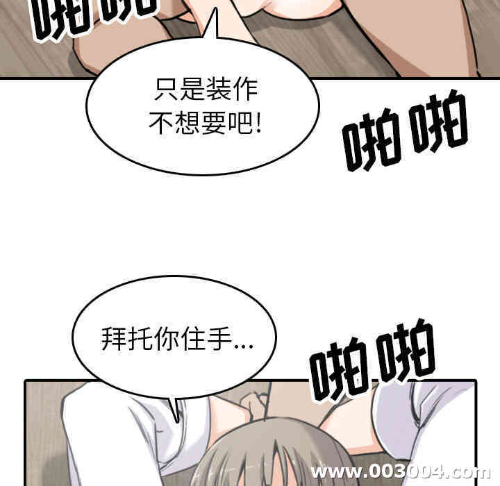 韩国漫画色花穴韩漫_色花穴-第41话在线免费阅读-韩国漫画-第23张图片