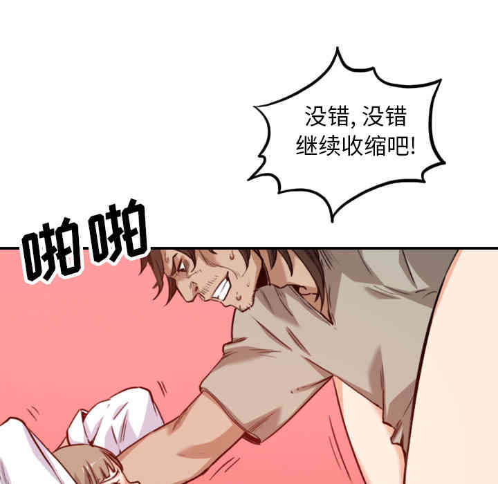 韩国漫画色花穴韩漫_色花穴-第41话在线免费阅读-韩国漫画-第25张图片