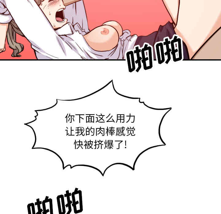 韩国漫画色花穴韩漫_色花穴-第41话在线免费阅读-韩国漫画-第26张图片