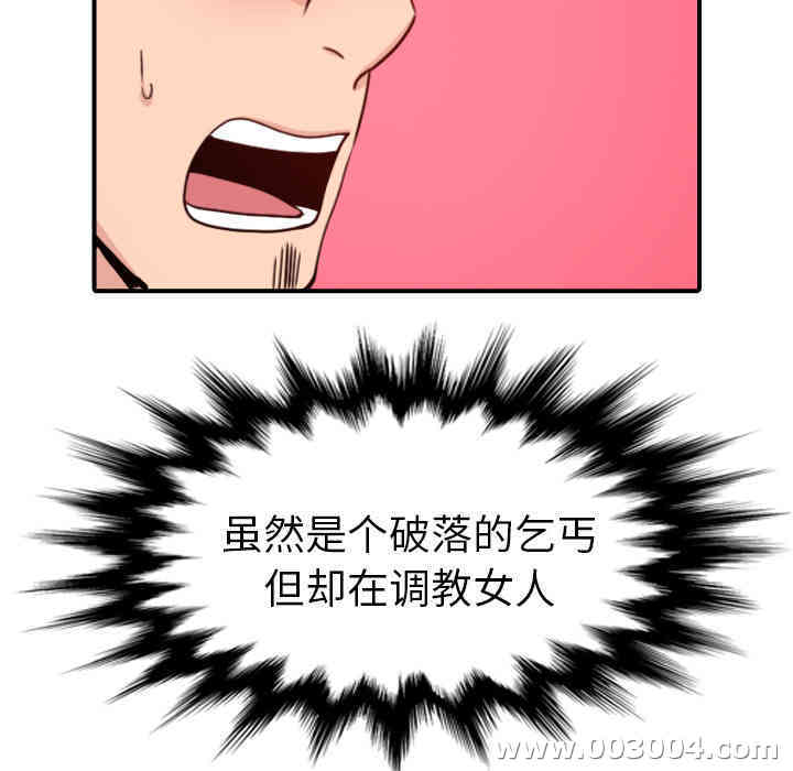 韩国漫画色花穴韩漫_色花穴-第41话在线免费阅读-韩国漫画-第29张图片