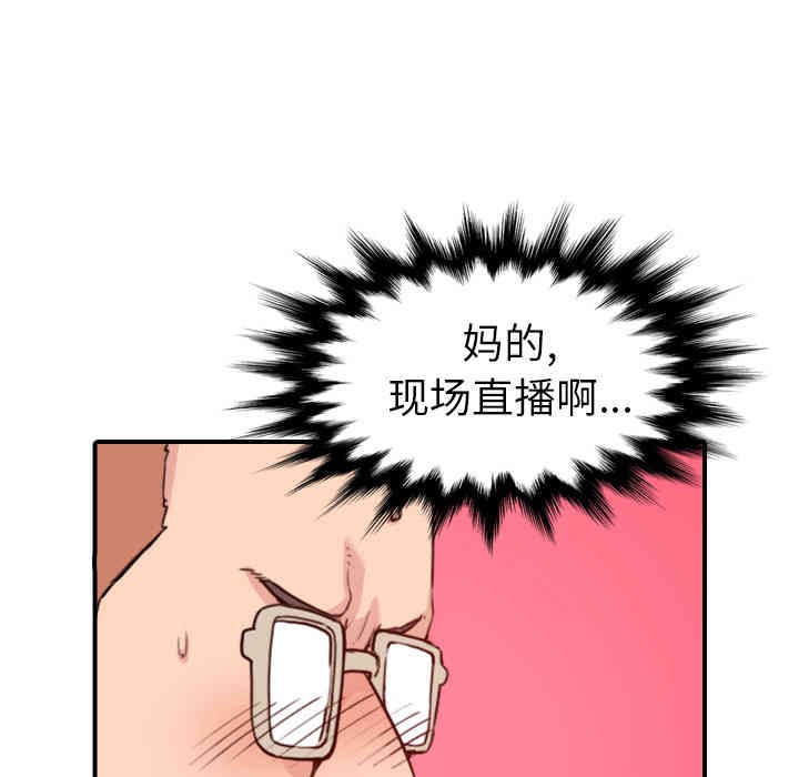 韩国漫画色花穴韩漫_色花穴-第41话在线免费阅读-韩国漫画-第28张图片