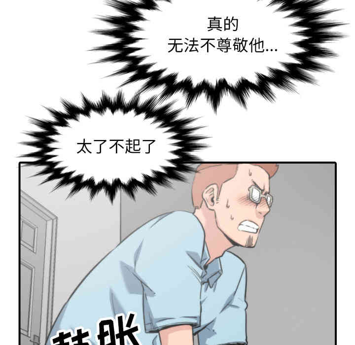 韩国漫画色花穴韩漫_色花穴-第41话在线免费阅读-韩国漫画-第31张图片