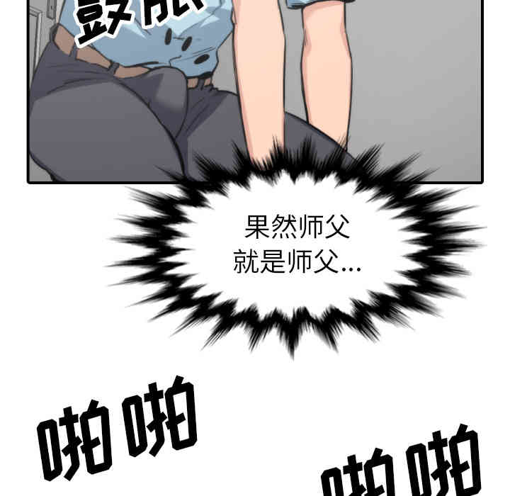 韩国漫画色花穴韩漫_色花穴-第41话在线免费阅读-韩国漫画-第32张图片
