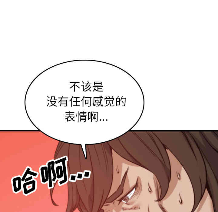 韩国漫画色花穴韩漫_色花穴-第41话在线免费阅读-韩国漫画-第34张图片