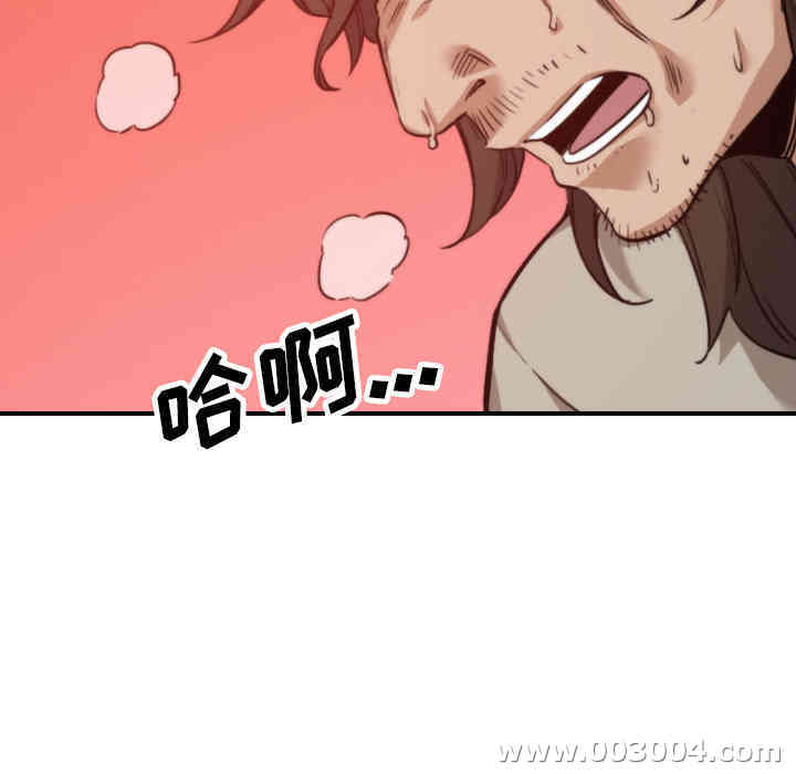 韩国漫画色花穴韩漫_色花穴-第41话在线免费阅读-韩国漫画-第35张图片