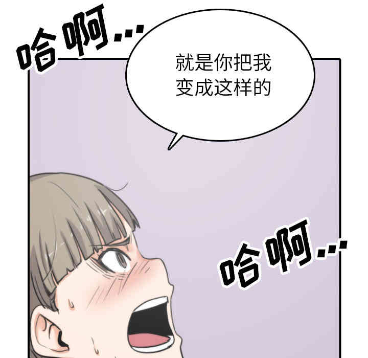 韩国漫画色花穴韩漫_色花穴-第41话在线免费阅读-韩国漫画-第36张图片