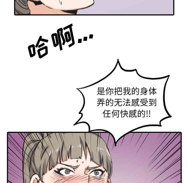 韩国漫画色花穴韩漫_色花穴-第41话在线免费阅读-韩国漫画-第37张图片