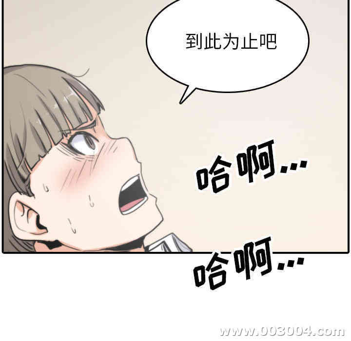 韩国漫画色花穴韩漫_色花穴-第41话在线免费阅读-韩国漫画-第41张图片