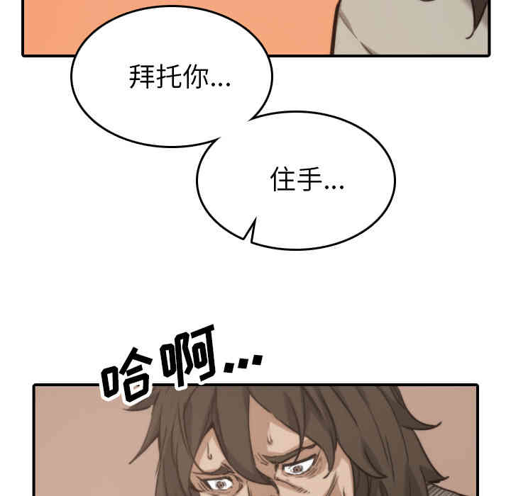 韩国漫画色花穴韩漫_色花穴-第41话在线免费阅读-韩国漫画-第43张图片