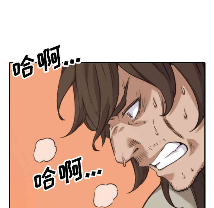 韩国漫画色花穴韩漫_色花穴-第41话在线免费阅读-韩国漫画-第42张图片