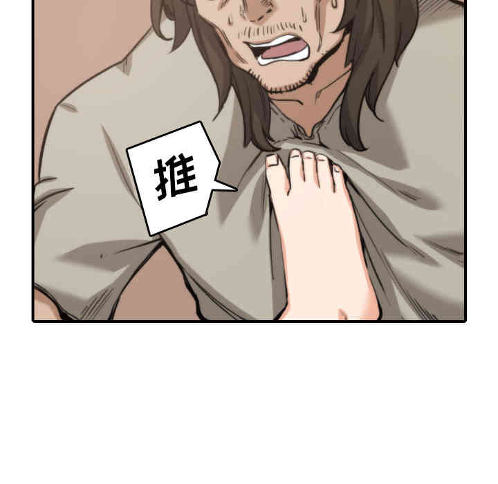 韩国漫画色花穴韩漫_色花穴-第41话在线免费阅读-韩国漫画-第44张图片