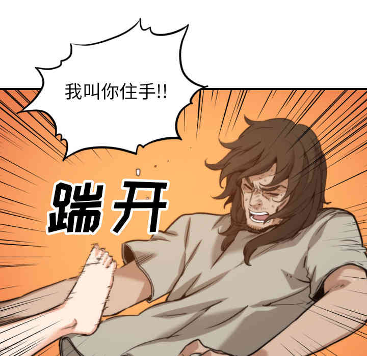 韩国漫画色花穴韩漫_色花穴-第41话在线免费阅读-韩国漫画-第45张图片