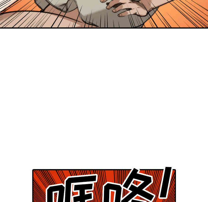 韩国漫画色花穴韩漫_色花穴-第41话在线免费阅读-韩国漫画-第46张图片