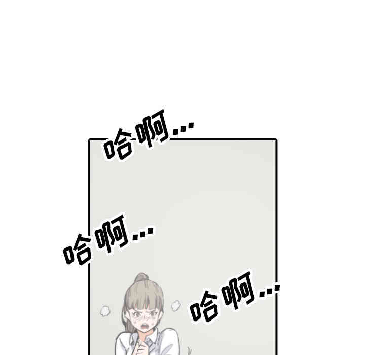 韩国漫画色花穴韩漫_色花穴-第41话在线免费阅读-韩国漫画-第50张图片