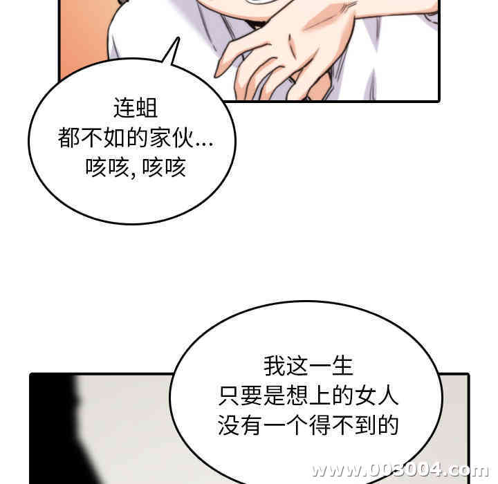 韩国漫画色花穴韩漫_色花穴-第41话在线免费阅读-韩国漫画-第53张图片