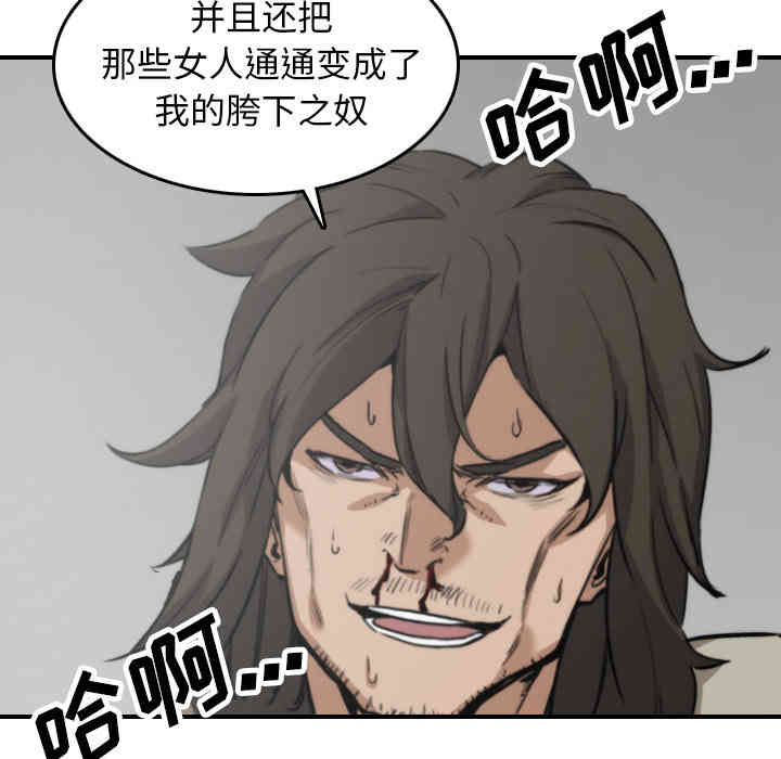 韩国漫画色花穴韩漫_色花穴-第41话在线免费阅读-韩国漫画-第55张图片