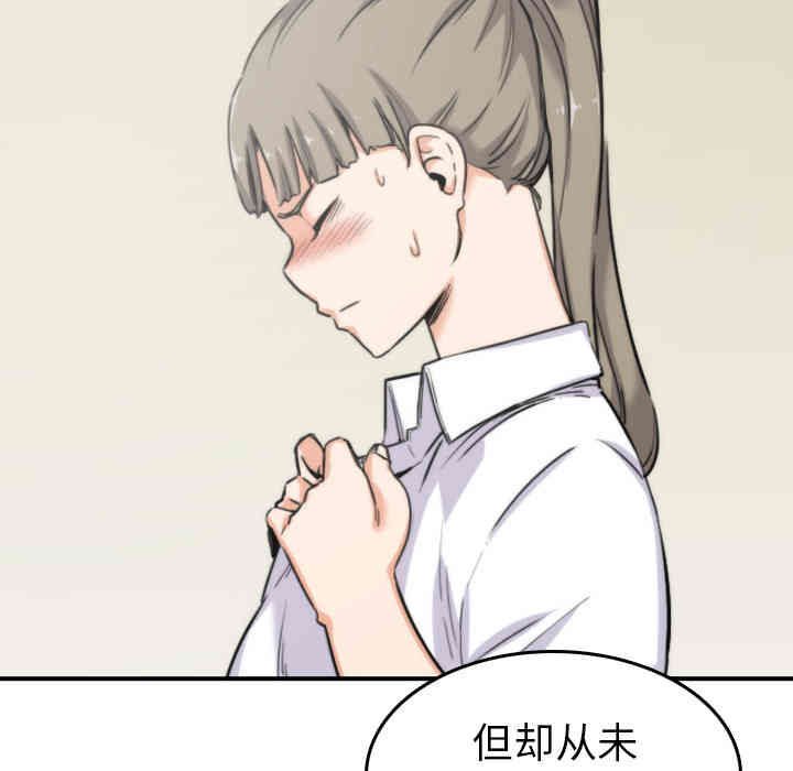 韩国漫画色花穴韩漫_色花穴-第41话在线免费阅读-韩国漫画-第58张图片