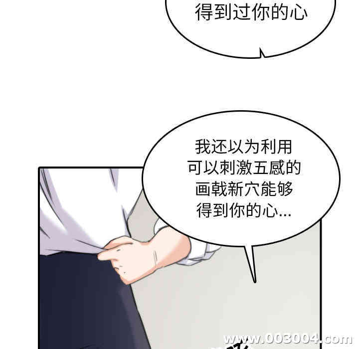 韩国漫画色花穴韩漫_色花穴-第41话在线免费阅读-韩国漫画-第59张图片