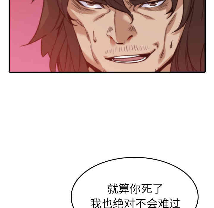 韩国漫画色花穴韩漫_色花穴-第41话在线免费阅读-韩国漫画-第63张图片