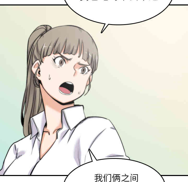 韩国漫画色花穴韩漫_色花穴-第41话在线免费阅读-韩国漫画-第64张图片