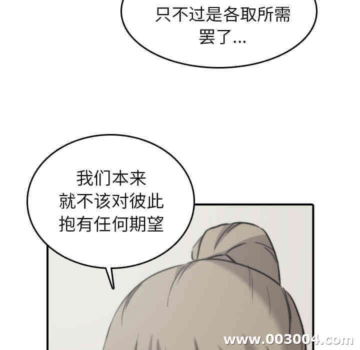 韩国漫画色花穴韩漫_色花穴-第41话在线免费阅读-韩国漫画-第65张图片