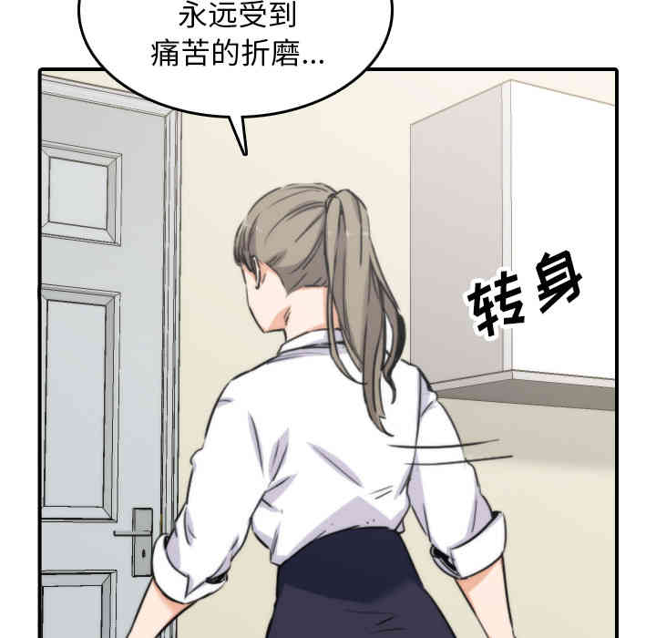 韩国漫画色花穴韩漫_色花穴-第41话在线免费阅读-韩国漫画-第67张图片