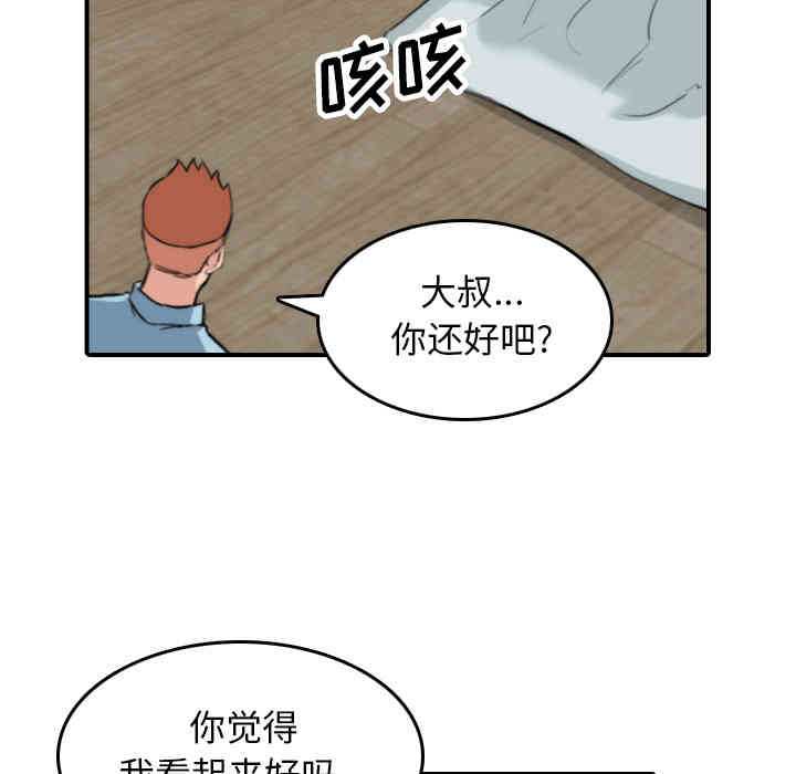 韩国漫画色花穴韩漫_色花穴-第41话在线免费阅读-韩国漫画-第75张图片