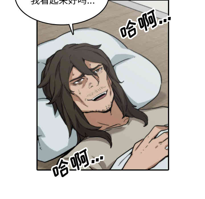 韩国漫画色花穴韩漫_色花穴-第41话在线免费阅读-韩国漫画-第76张图片