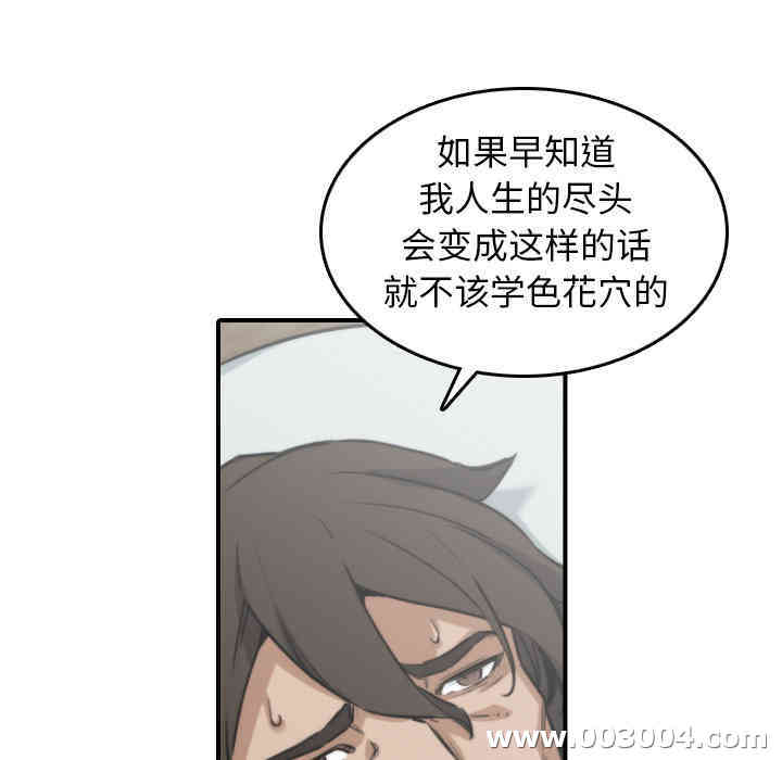 韩国漫画色花穴韩漫_色花穴-第41话在线免费阅读-韩国漫画-第77张图片