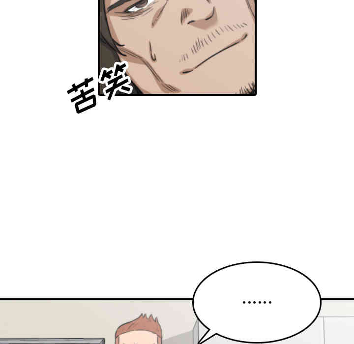 韩国漫画色花穴韩漫_色花穴-第41话在线免费阅读-韩国漫画-第78张图片