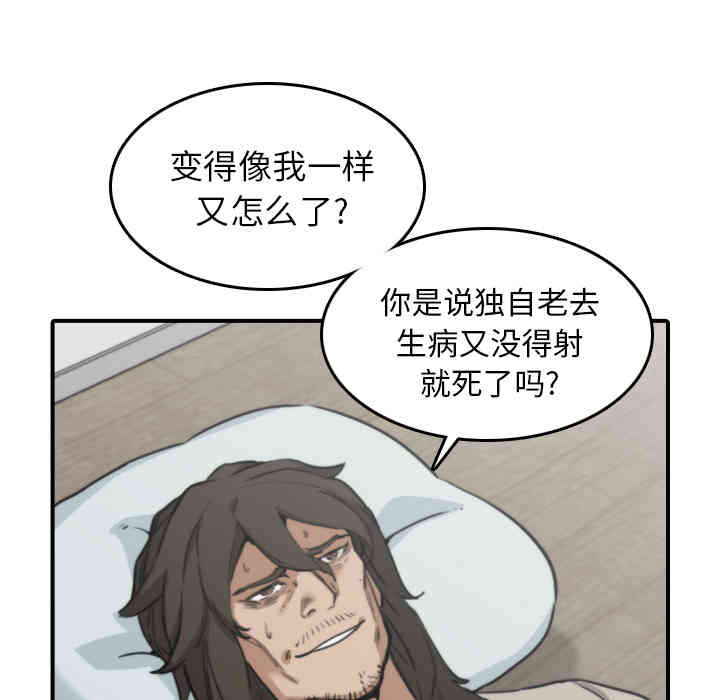 韩国漫画色花穴韩漫_色花穴-第41话在线免费阅读-韩国漫画-第81张图片