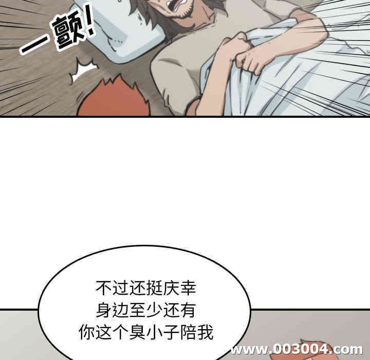 韩国漫画色花穴韩漫_色花穴-第41话在线免费阅读-韩国漫画-第83张图片