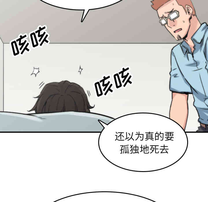 韩国漫画色花穴韩漫_色花穴-第41话在线免费阅读-韩国漫画-第84张图片