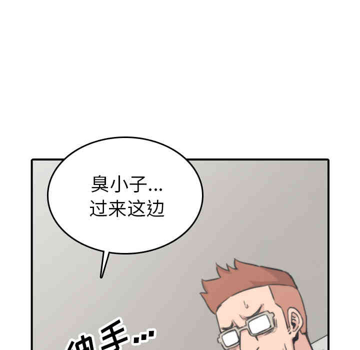 韩国漫画色花穴韩漫_色花穴-第41话在线免费阅读-韩国漫画-第86张图片