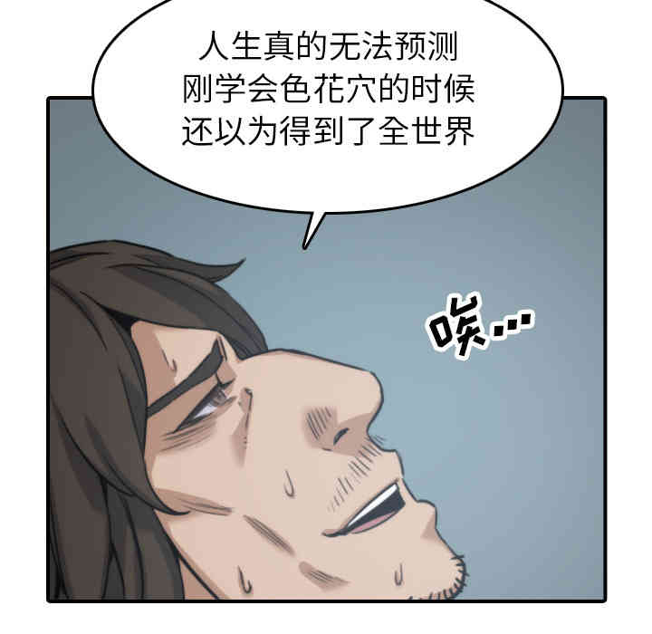 韩国漫画色花穴韩漫_色花穴-第41话在线免费阅读-韩国漫画-第85张图片