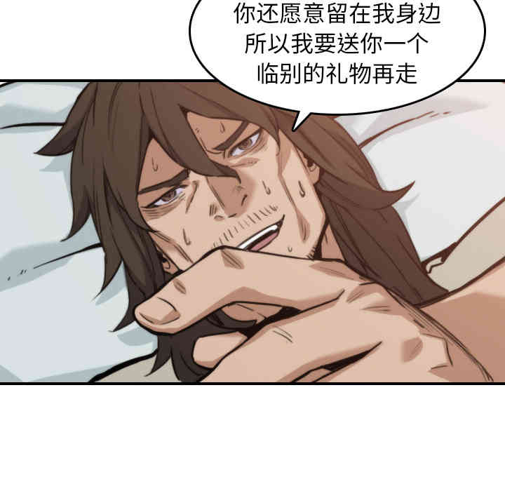 韩国漫画色花穴韩漫_色花穴-第41话在线免费阅读-韩国漫画-第88张图片