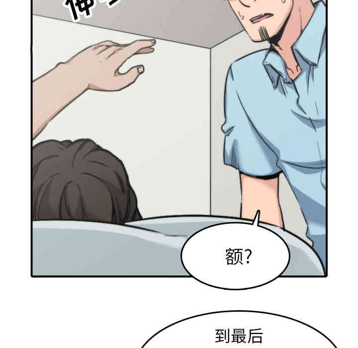 韩国漫画色花穴韩漫_色花穴-第41话在线免费阅读-韩国漫画-第87张图片