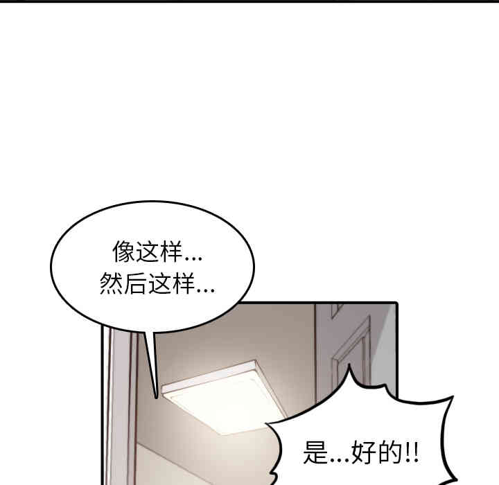 韩国漫画色花穴韩漫_色花穴-第41话在线免费阅读-韩国漫画-第90张图片
