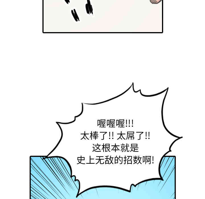 韩国漫画色花穴韩漫_色花穴-第41话在线免费阅读-韩国漫画-第93张图片