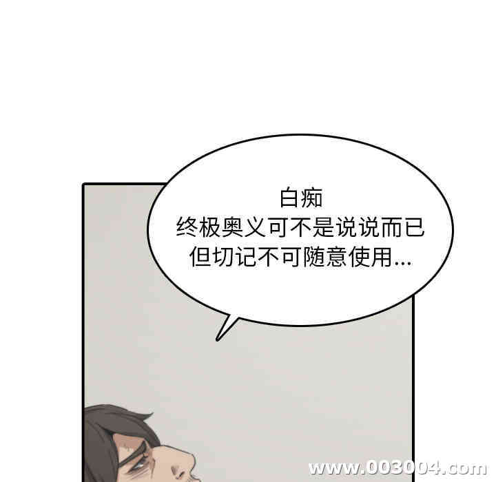 韩国漫画色花穴韩漫_色花穴-第41话在线免费阅读-韩国漫画-第95张图片