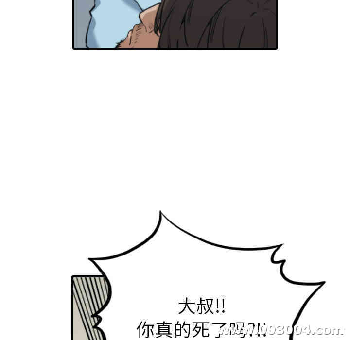 韩国漫画色花穴韩漫_色花穴-第41话在线免费阅读-韩国漫画-第101张图片