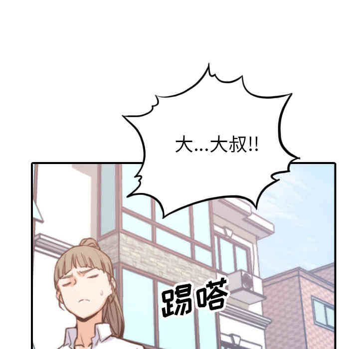 韩国漫画色花穴韩漫_色花穴-第41话在线免费阅读-韩国漫画-第103张图片