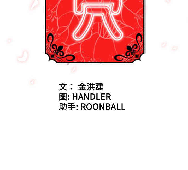 韩国漫画色花穴韩漫_色花穴-第41话在线免费阅读-韩国漫画-第106张图片